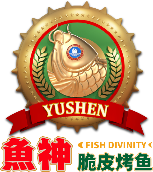 鱼神脆皮烤鱼-广州金舌头餐饮品牌管理有限公司